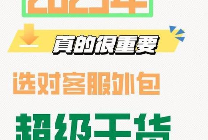 电商运营外包好不好，电商运营外包好不好找工作