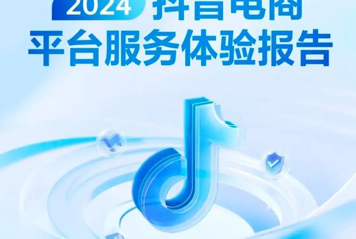 抖音电商平台叫什么(抖音电商平台叫什么名字) 抖音电商平台叫什么(抖音电商平台叫什么名字)