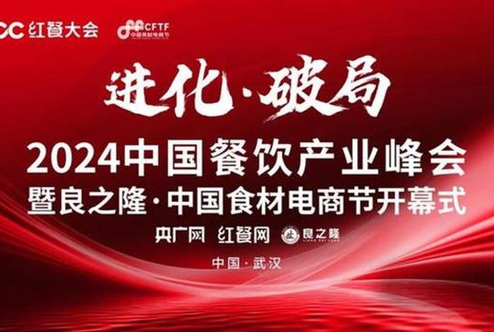 中国食材电商节时间 - 中国食材电商节品牌定位 中国食材电商节时间 - 中国食材电商节品牌定位