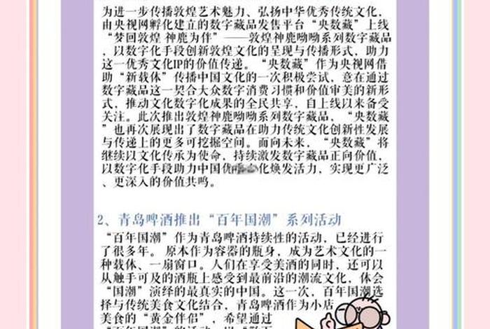 新电商大会的国际传播方案、新电商大会的国际传播方案怎么写 新电商大会的国际传播方案、新电商大会的国际传播方案怎么写