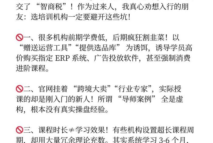 深圳 亚马逊 培训，深圳 亚马逊 培训怎么样