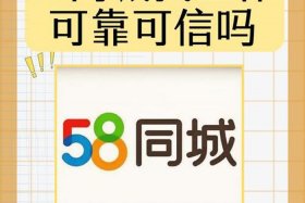 58电商平台 - 58电商平台兼职是真是假