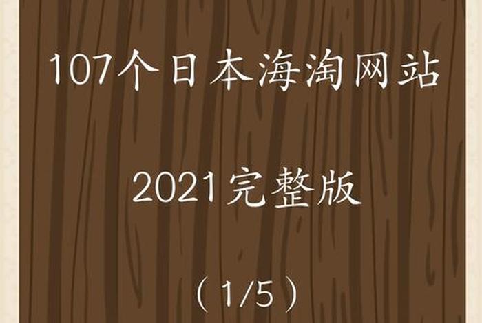 日本电商购物网站、日本电商购物网站推荐 日本电商购物网站、日本电商购物网站推荐