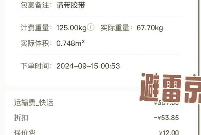 京东跨境电商入驻费用 京东跨境电商入驻费用标准 京东跨境电商入驻费用 京东跨境电商入驻费用标准