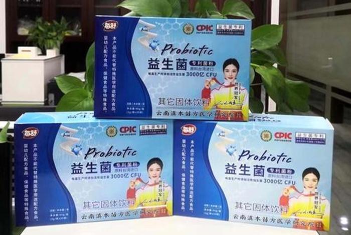 电商四联益生菌价格大全（四联益生菌粉的价格）