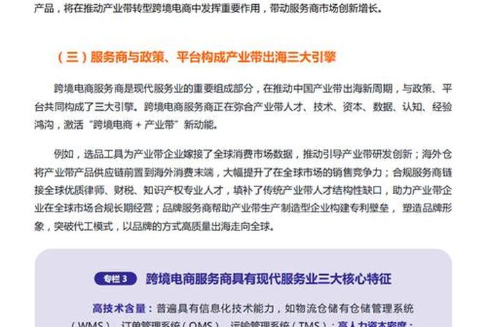 赋能电商企业怎么样、赋能企业是什么意思 赋能电商企业怎么样、赋能企业是什么意思