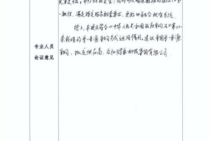 扶贫电站采集器采购及安装项目 - 扶贫电站采集器采购及安装项目有哪些 扶贫电站采集器采购及安装项目 - 扶贫电站采集器采购及安装项目有哪些