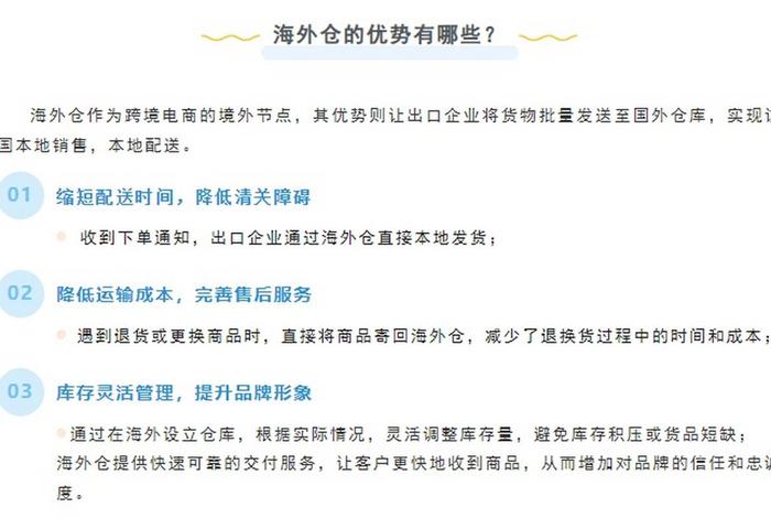 海外仓跨境电商 - 海外仓给跨境电商企业带来的收益 海外仓跨境电商 - 海外仓给跨境电商企业带来的收益