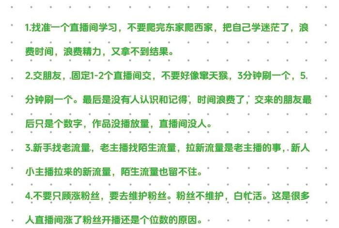 电商主播工作内容、电商主播工作内容有哪些