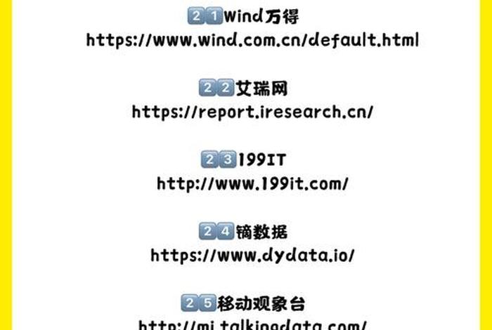 查电商数据的网站(查电商数据的网站有哪些) 查电商数据的网站(查电商数据的网站有哪些)