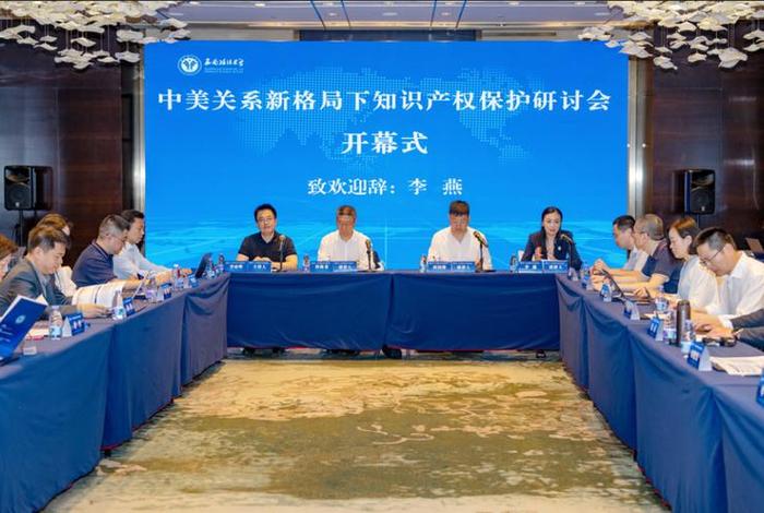 电商知识产权（电商知识产权保护研讨会举办）