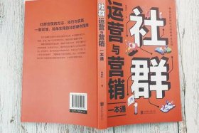 全域兴趣电商运营一本通（电商运营营销一本通在线阅读）