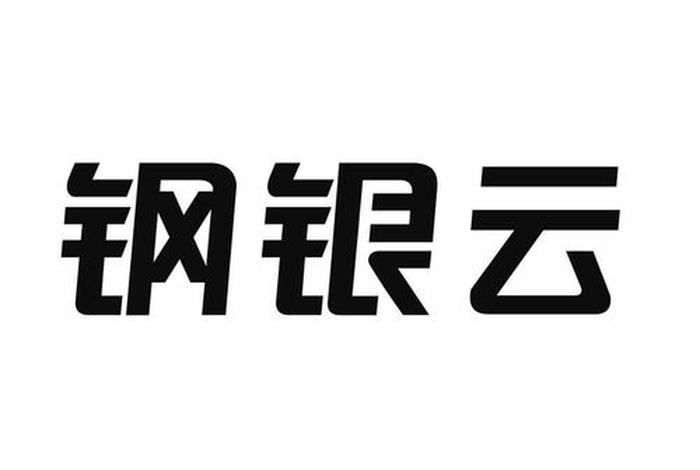 钢银电商平台登录入口官网;钢银电商平台登录入口官网网址 钢银电商平台登录入口官网;钢银电商平台登录入口官网网址