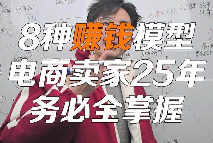 电商卖什么比较赚钱（电商卖什么比较赚钱呢）