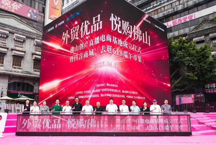 佛山电商直播基地 佛山哪里有直播基地 佛山电商直播基地 佛山哪里有直播基地