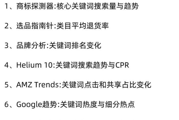 电商选品工具(电商选品工具有哪些?哪些比较好用) 电商选品工具(电商选品工具有哪些?哪些比较好用)
