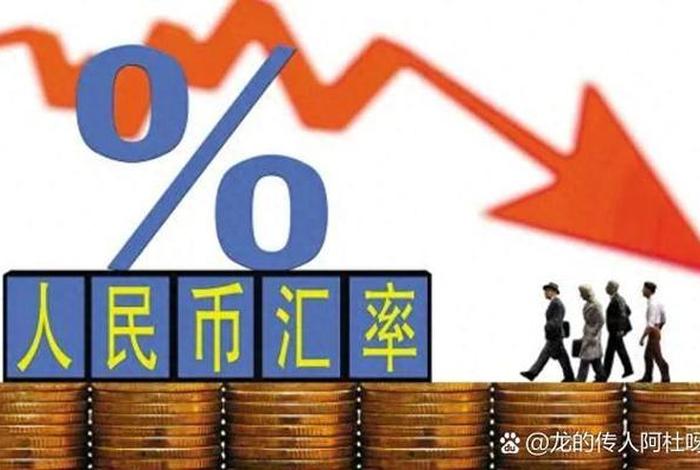 电商汇率（汇率对电商影响较大,请问人民币升值对什么有优势）