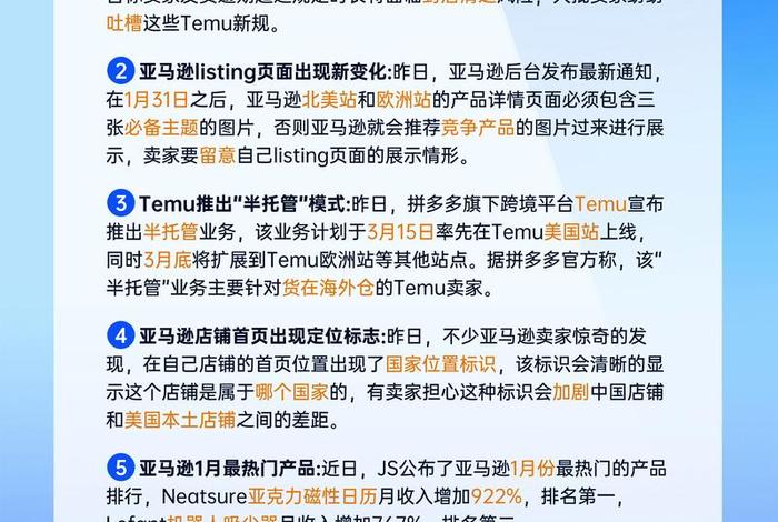 特姆跨境电商平台官网下载app、特姆跨境电商平台官网下载