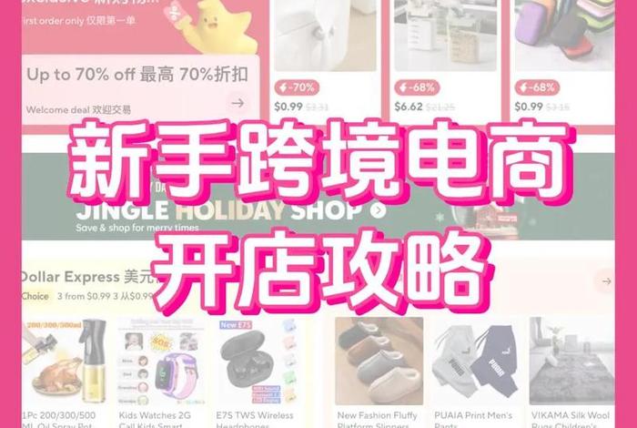 怎么学电商开店，怎么学电商开店赚钱