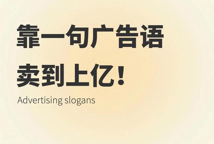 电商广告语大全,电商广告语大全图片 电商广告语大全,电商广告语大全图片