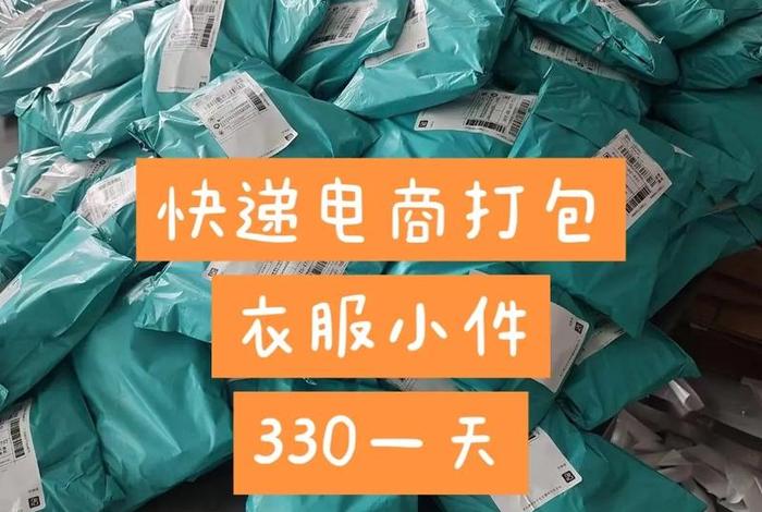 电商打包是做什么的视频，电商打包是做什么的视频软件