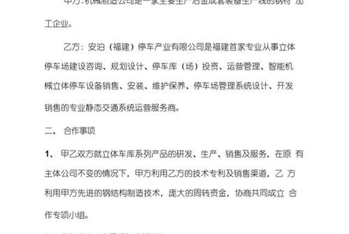 电商项目合作协议(电商项目合作协议模板) 电商项目合作协议(电商项目合作协议模板)