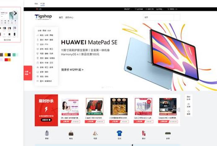 开源电商平台运营，开源电商平台运营方案