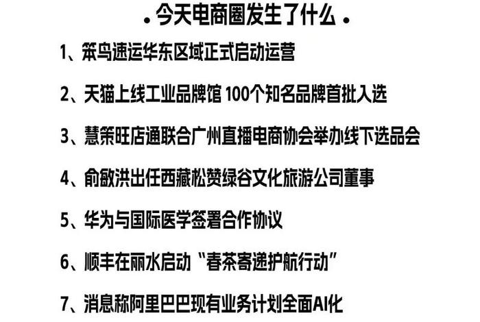 电商资讯2023,电商资讯公众号怎么写文章 电商资讯2023,电商资讯公众号怎么写文章