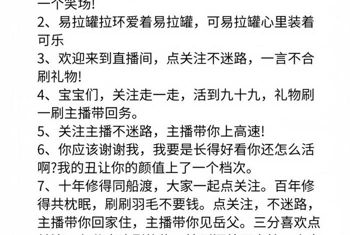 直播间捧哏话术(直播间捧哏话术是真的吗) 直播间捧哏话术(直播间捧哏话术是真的吗)