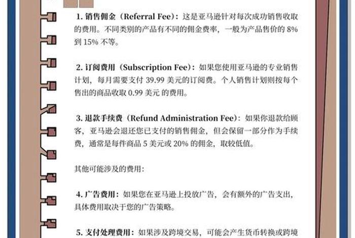 跨境电商fba和fbm;跨境电商fba和fbm的区别 跨境电商fba和fbm;跨境电商fba和fbm的区别