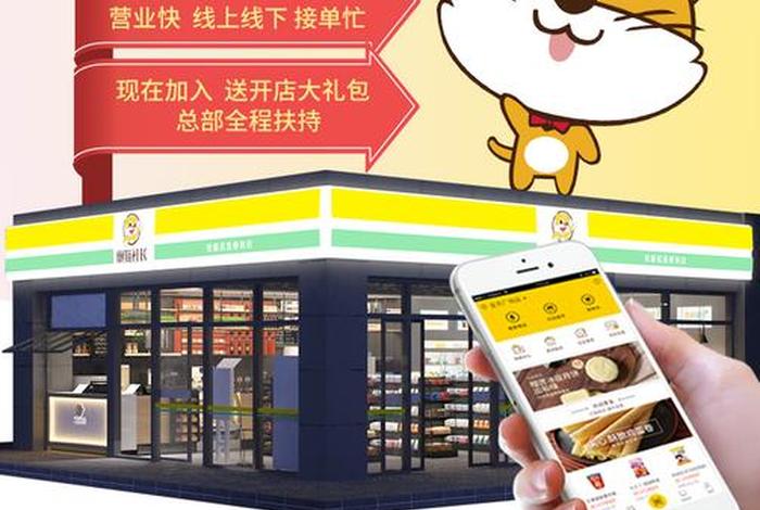 线上电商加盟店,线上电商加盟店排行榜 线上电商加盟店,线上电商加盟店排行榜