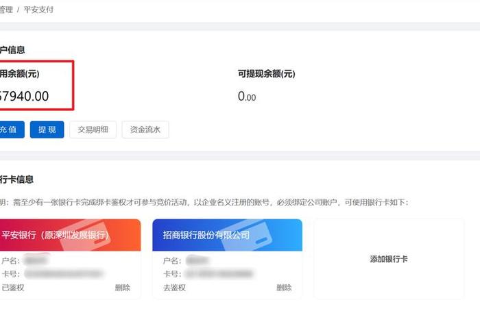 入驻电商平台保证金怎么做账、电商平台保证金怎么做账? 入驻电商平台保证金怎么做账、电商平台保证金怎么做账?