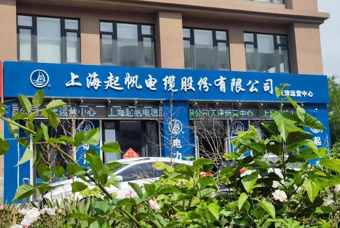 纵横电缆厂有限公司、纵横高科电缆有限公司怎么样 纵横电缆厂有限公司、纵横高科电缆有限公司怎么样