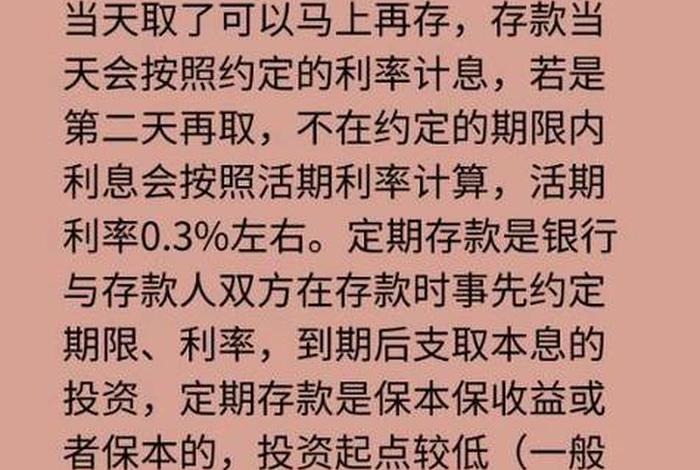 银行系统升级定期存款能取吗、银行系统升级定期存款能取吗现在 银行系统升级定期存款能取吗、银行系统升级定期存款能取吗现在