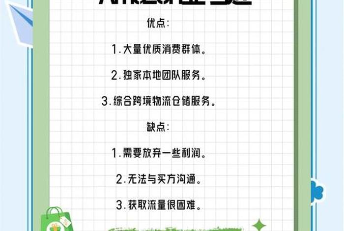 跨进电商平台 - 跨进电商平台哪些不能做