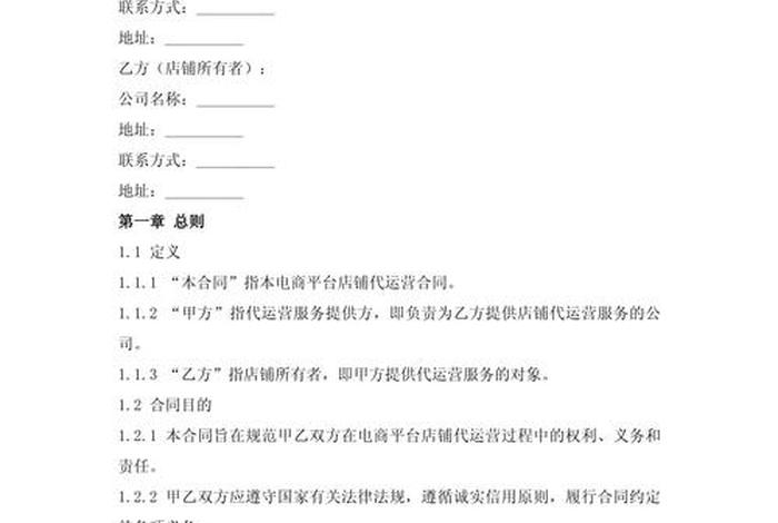电商运营方案范文 电商运营方案范文模板