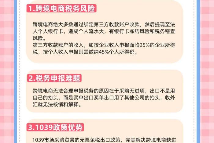 跨境电商保税区 补税,跨境电商保税区 补税方案 跨境电商保税区 补税,跨境电商保税区 补税方案