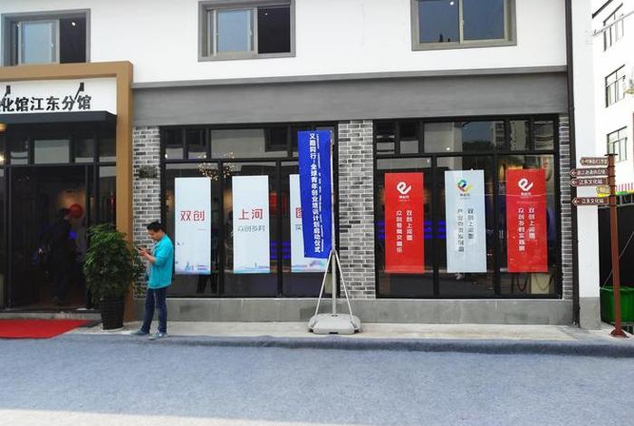 电商村第一村 中国电商第一村 电商村第一村 中国电商第一村