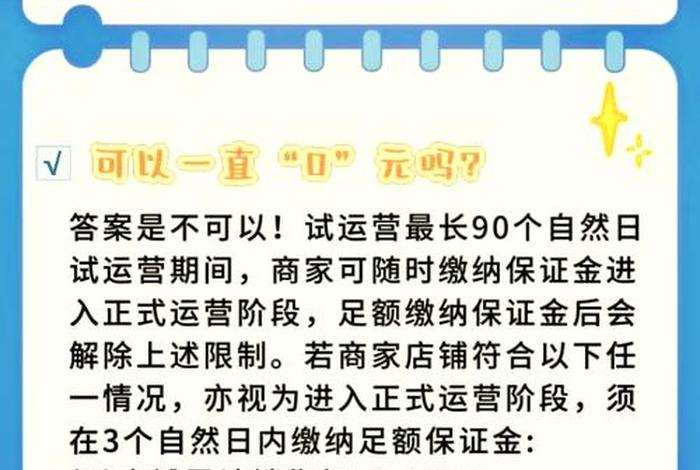 零元开店的电商平台,零元开店的电商平台是什么模式的 零元开店的电商平台,零元开店的电商平台是什么模式的
