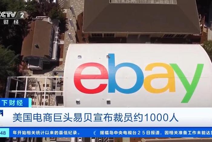 美国电商巨头，美国电商巨头排名