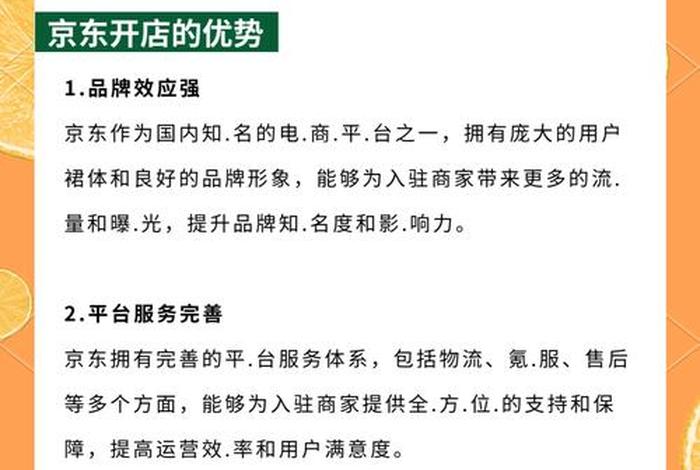 京东电商平台是如何开发的;京东电商平台是如何开发的呢 京东电商平台是如何开发的;京东电商平台是如何开发的呢