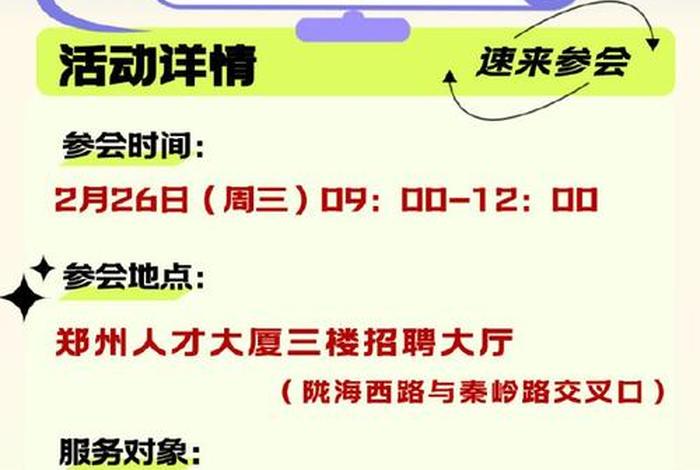 郑州跨境电商综合试验区招聘、郑州跨境电商综合试验区政策 郑州跨境电商综合试验区招聘、郑州跨境电商综合试验区政策