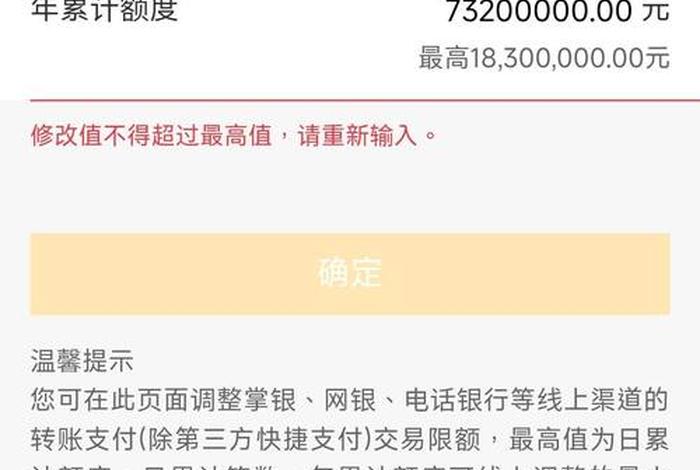 电商平台卡 电商平台卡支付单笔限额怎么办