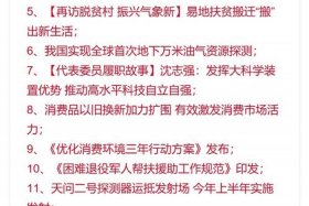 电商平台新闻 电商平台新闻联播报道后,文案怎么写