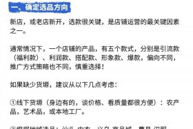 电商怎么开始做和运营流程，电商怎么做？如何从零开始