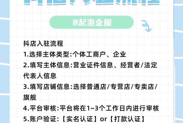 b2c电商平台入驻流程,b2c电商平台入驻流程怎么写 b2c电商平台入驻流程,b2c电商平台入驻流程怎么写