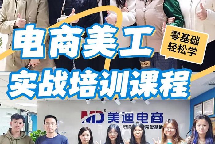 如何做亚马逊跨境电商美工 如何做亚马逊跨境电商美工培训