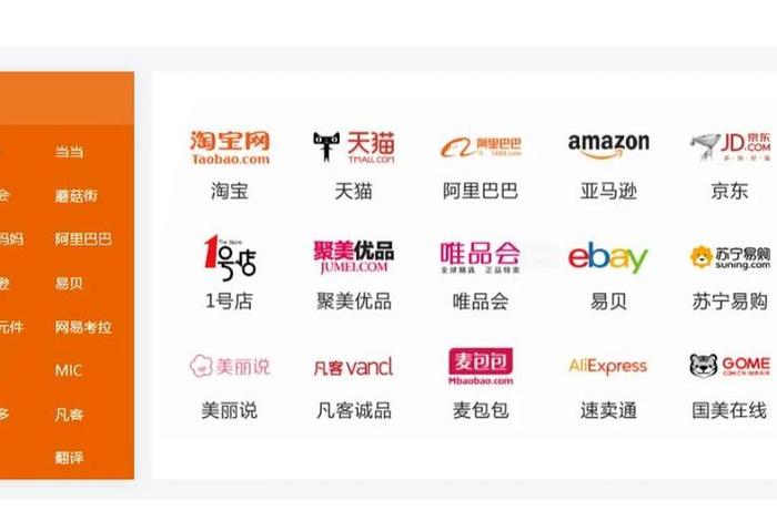 微信电商平台有哪些(微信电商平台有哪些 海聚购) 微信电商平台有哪些(微信电商平台有哪些 海聚购)