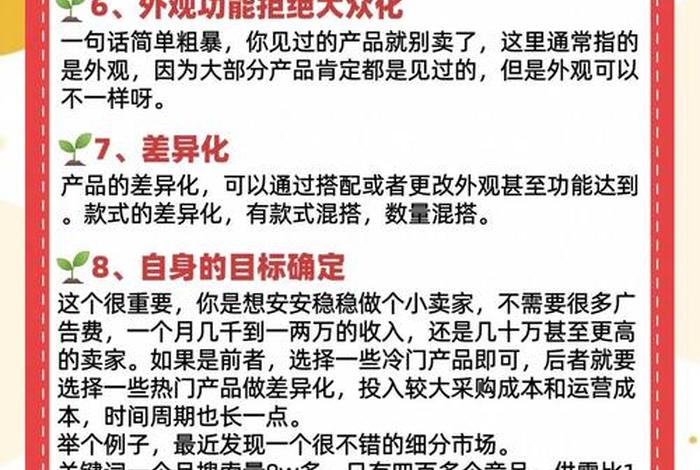 亚马逊选品的方法和技巧 - 亚马逊选品的方法和技巧有哪些 亚马逊选品的方法和技巧 - 亚马逊选品的方法和技巧有哪些