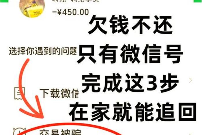 电商平台被骗的钱还能追回来吗、电商平台被骗的钱还能追回来吗安全吗